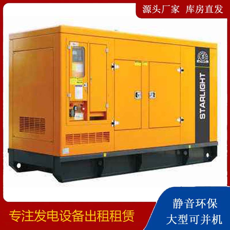 乐东出租发电机 移动式发电机组有哪些优势?