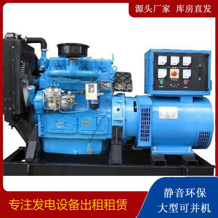乐东发电机和发电机组的区别
