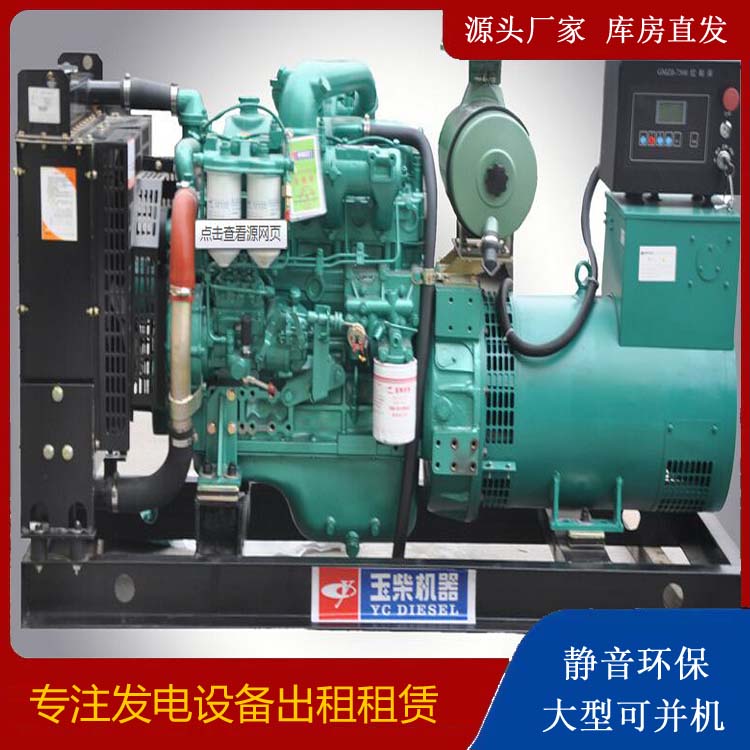 乐东出租发电机 柴油发电机组安全使用注意事项